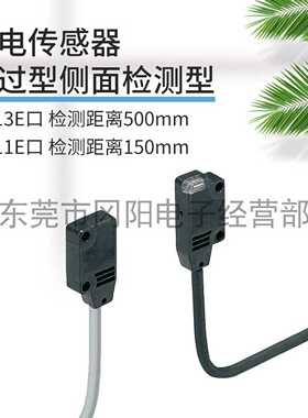 议价-F光电传感器对射EX-13EA放大器内置型SUNXEX-11EB质