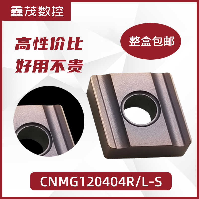 普锐克菱形开槽不锈钢数控刀片 YBG205 CNMG120404R-ZC 120408L