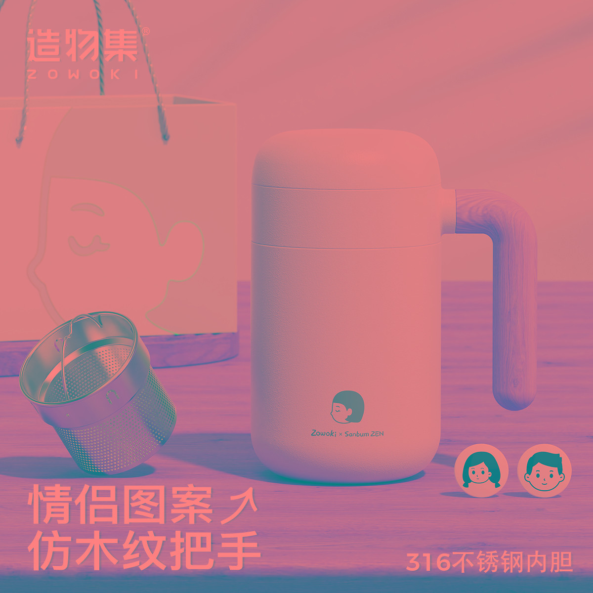 造物集保温杯女高颜值杯子办公室礼物情侣高级男水杯定制刻字