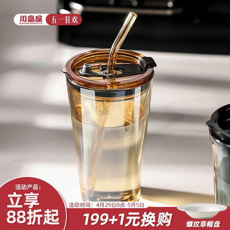 川岛屋玻璃杯带盖吸管夏天家用喝水杯女新款2025果汁奶茶咖啡