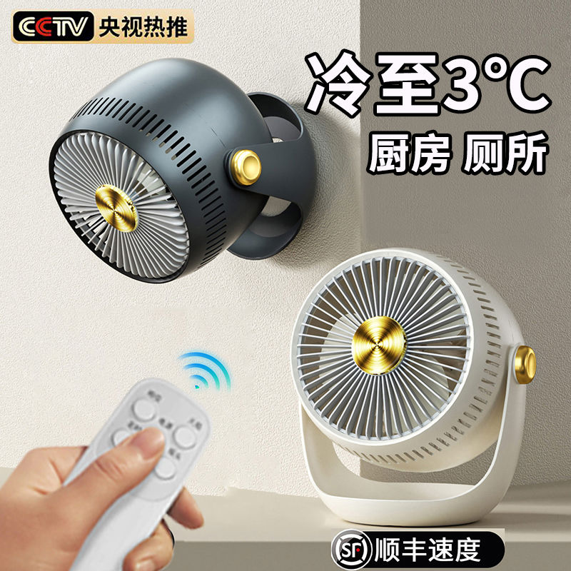 壁挂式电风扇空气循环扇厨房专用厕所卫生间免打孔挂墙壁上小风扇