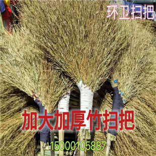 户外清洁庭院家用苕帚学校工地植物大扫帚物业外围环卫大竹扫把