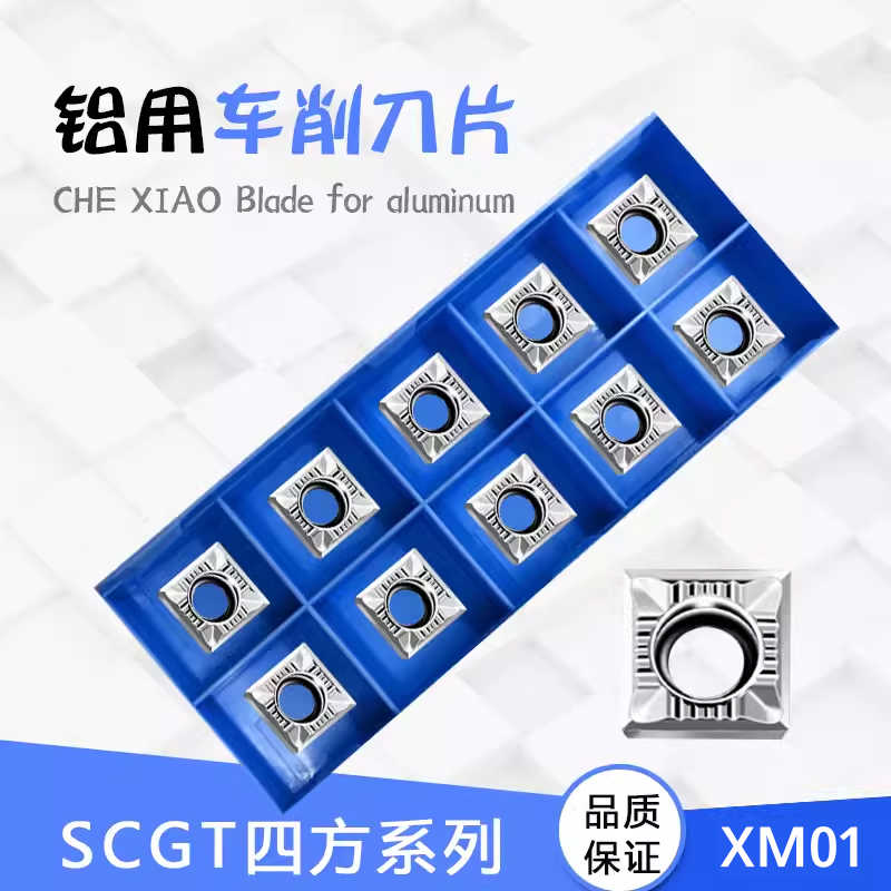 四方内孔镗孔数控刀片SCGT09T304-AK 09T308-AK XM01铜铝专用