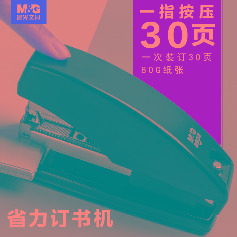 晨光订书机省力型12号加厚订书机大号迷你订书机中号学生用多