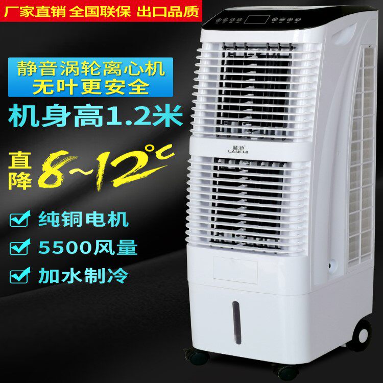 冷风机家用制冷加水空调扇客厅商用超强风蒸发式冷风扇水空调卧室