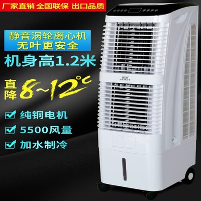 冷风机家用制冷加水空调扇客厅商用超强风蒸发式冷风扇水空调卧室