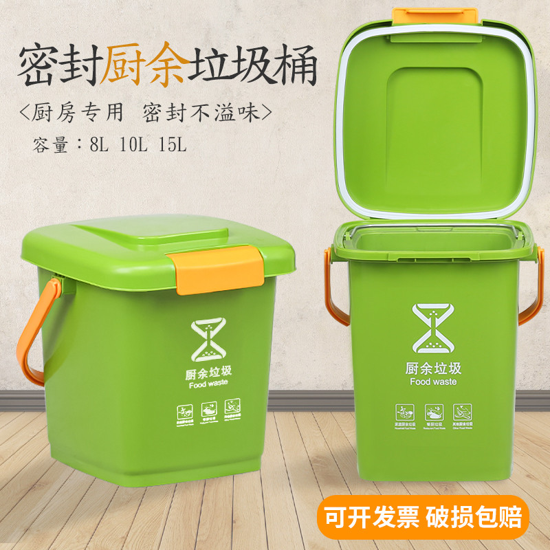 厨余垃圾桶厨房专用带过滤网密封带盖手提干湿分离餐厨桶家用1