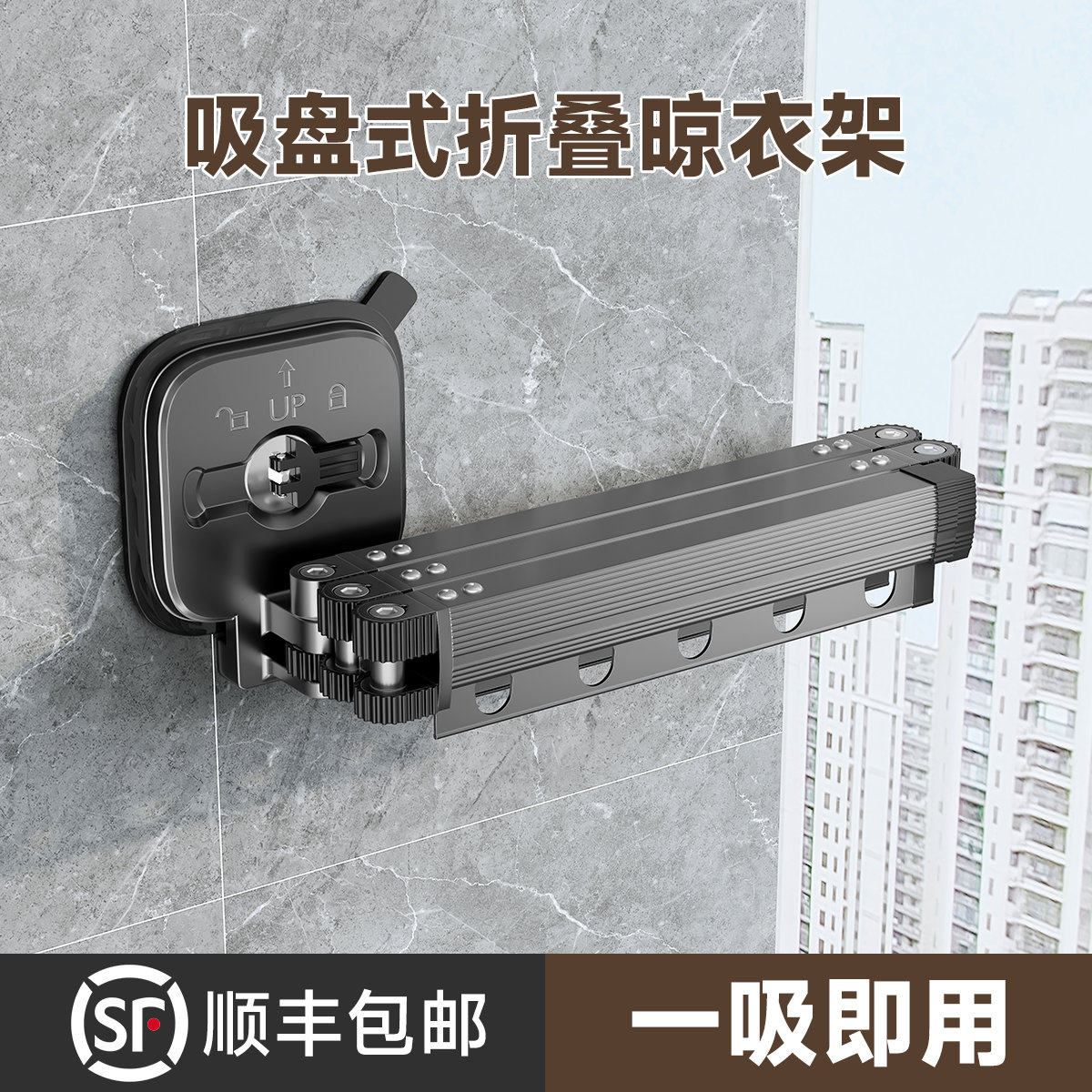 吸盘式折叠晾衣架免打孔阳台晾衣杆室内家用窗户隐形伸缩晾衣