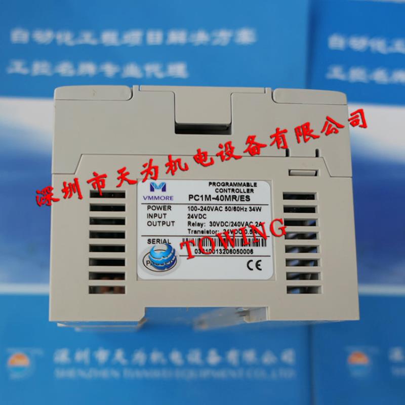 原泰德奥改名微妙PC1M-48MT PC1M-48MR可编程控制器 正品提供议价