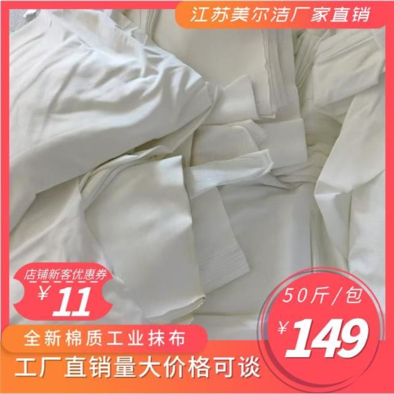 厂家直销棉质擦机布白色工业抹布碎布吸水吸油布头
