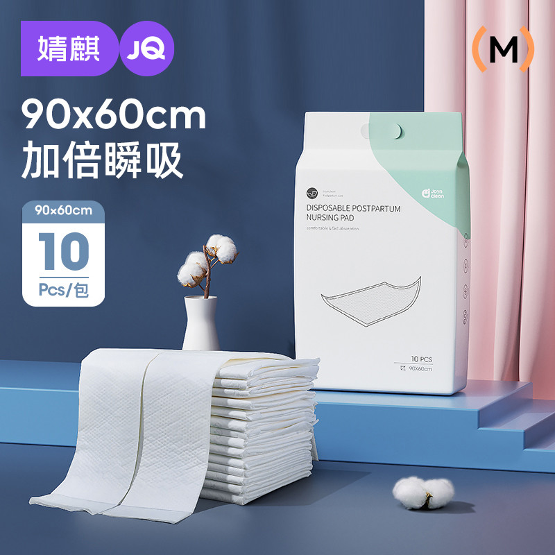 婧麒孕妇产妇产褥垫产后专用护理垫一次性床单大号隔尿月经垫20片