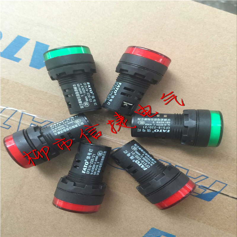 FATO华通信号灯CFS18(AD16)-22D/21 CFS18(AD16)-22D/41铜