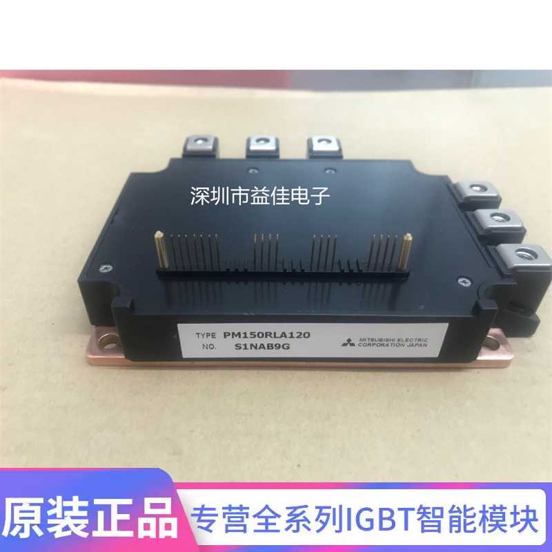 PM150RSE120 PM100RSE120 PM150RLA120 PM100RLA120 现货质保