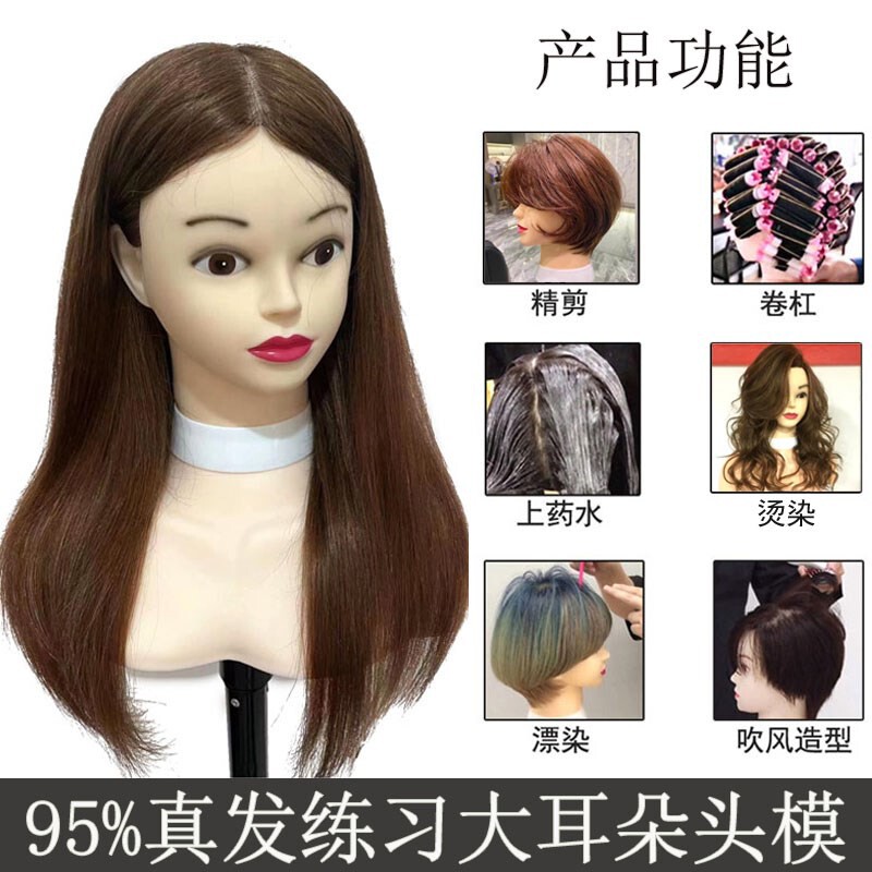 真发头模理发店学徒练习剪发公仔头假人头可烫染剪吹风造型模特头