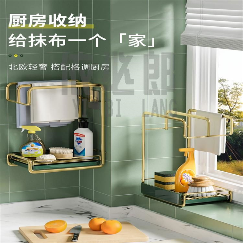 抹布沥水架厨房置物收纳毛巾各种神器厨具生活用家用大全小