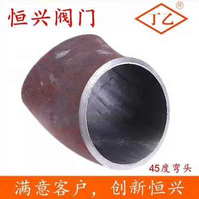 国标碳钢焊接弯头45度弯头冲压弯头无缝弯头DN15 25 40 50 80 1