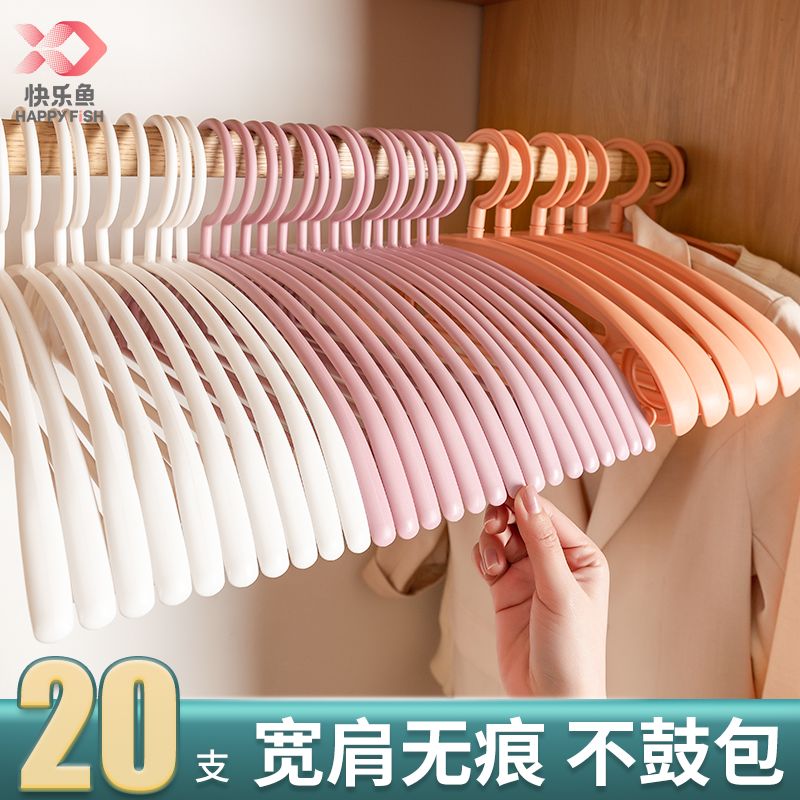 20个衣架家用痕晾衣撑衣服晒衣挂塑料撑子防滑宿舍收纳神器