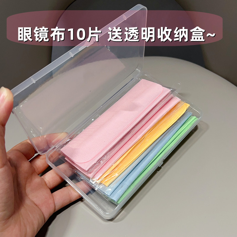 10片装~眼镜布不伤镜片专业一次性清洁湿巾盒子装套装眼镜布收纳