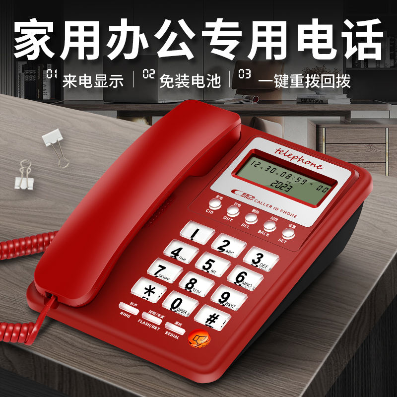 厂家直销有线电话机座机固话家用办公酒店坐式电话来电显示免