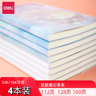 得力笔记本软胶套本16K加厚简约记事本英语日记本小中高大学生专