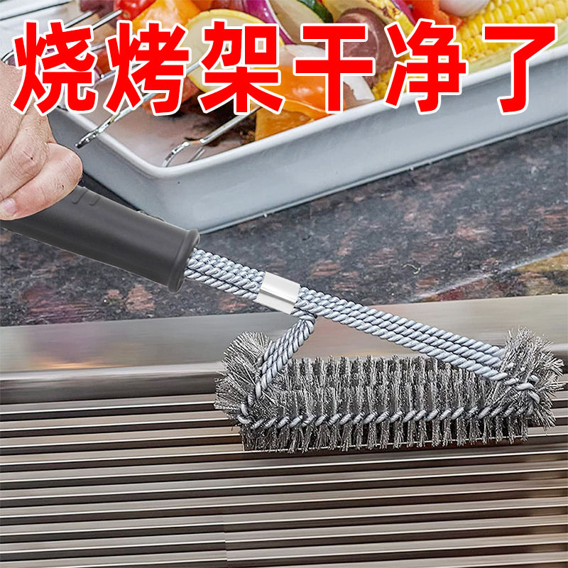 烧烤网清洁刷不锈钢铁丝钢丝刷子洗烧烤架烧烤炉钢刷专用清洗