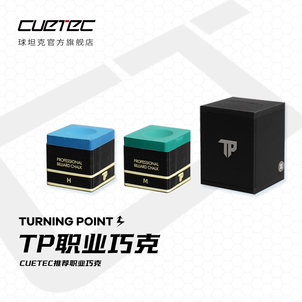 TP巧克粉职业级巧克粉针对皮头特性调配粉质tp7500巧粉巧克粉