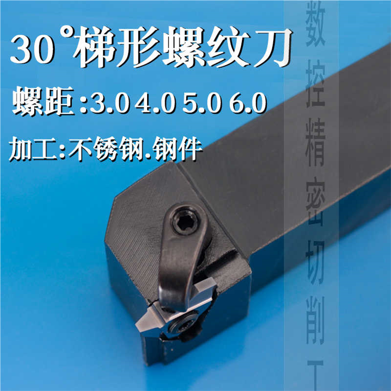 数控机床外螺纹刀杆30°梯形立装外螺纹27VERt型丝杆外螺纹车