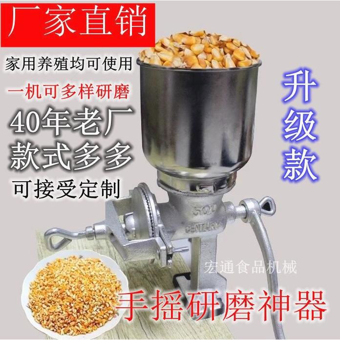 家用手摇小型研磨机玉米研磨机磨粉机五谷核桃粉碎机鸡饲料研磨