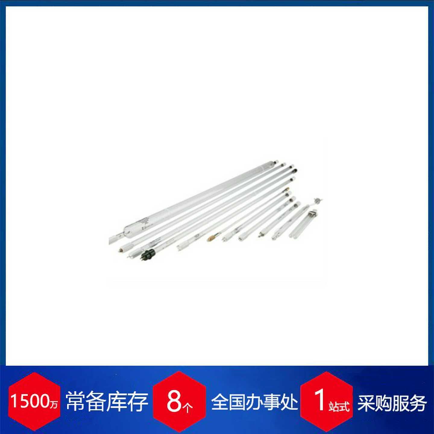供应英国HANOVIA紫外线灯lPH5-15