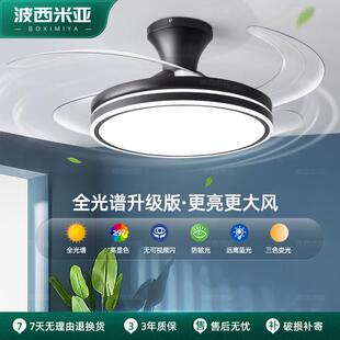 全光谱护眼客厅隐形风扇灯变频遥控静音主卧室餐厅吊扇灯一体吊灯