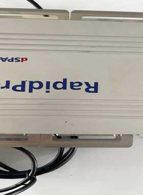 询价~dSPACE++Papidpro+实物图，就图片这些所有东西