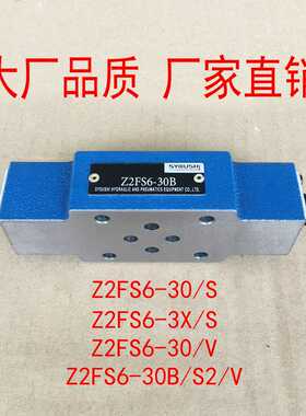 双单向节流阀Z2FS6-30/S,Z2FS6-3X/S,Z2FS6-30/V,Z2FS6-30B/S2