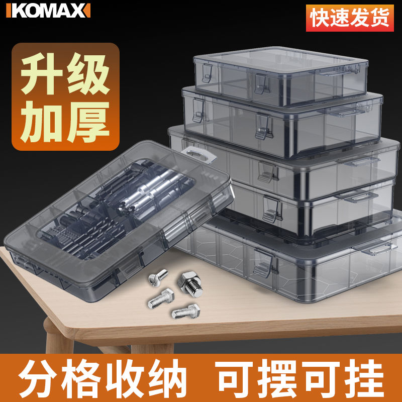 多格零件盒透明塑料螺丝收纳盒电子元件分格箱子小配件工具分