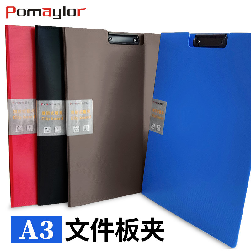 博美乐A3文件夹板夹图纸夹8K垫板夹大号资料夹金属强力文具办
