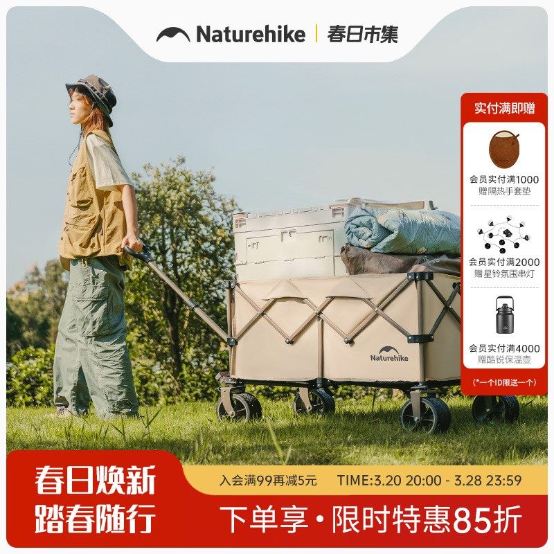 【TC02轻折手推车】挪客官方旗舰露营车户外便携可刹车折叠越野推