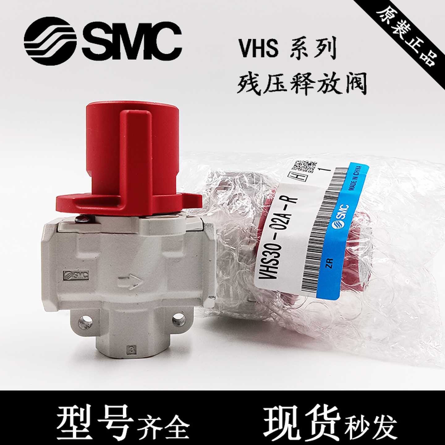 SMC残压释放阀VHS20-02A/VHS30-03A/VHS40-04A支架Y200/300/40