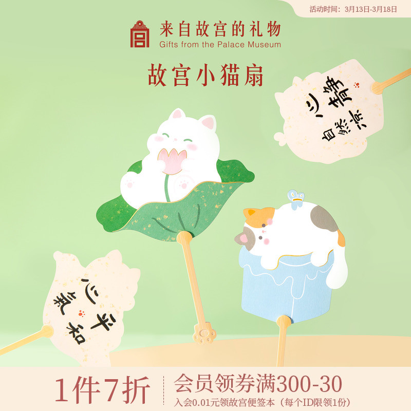 故宫淘宝|宫猫消夏可爱小团扇文创中式迷你便携古风国风小扇子