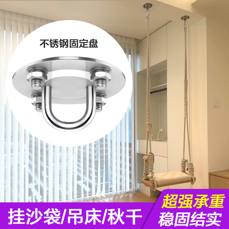 不锈钢空中瑜伽吊盘吊环吊床沙袋秋千挂钩屋顶固定盘沙袋架顶扣