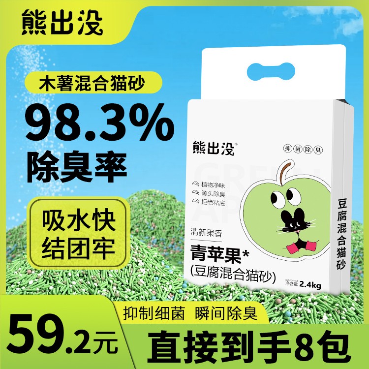 8包木薯猫砂混合植物猫砂天然除臭24小时无粉尘吸水省砂防带出