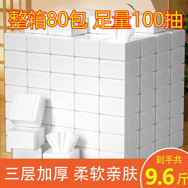 餐巾纸饭店专用便宜方形抽纸用批发小包实惠散装大排档卫生纸巾