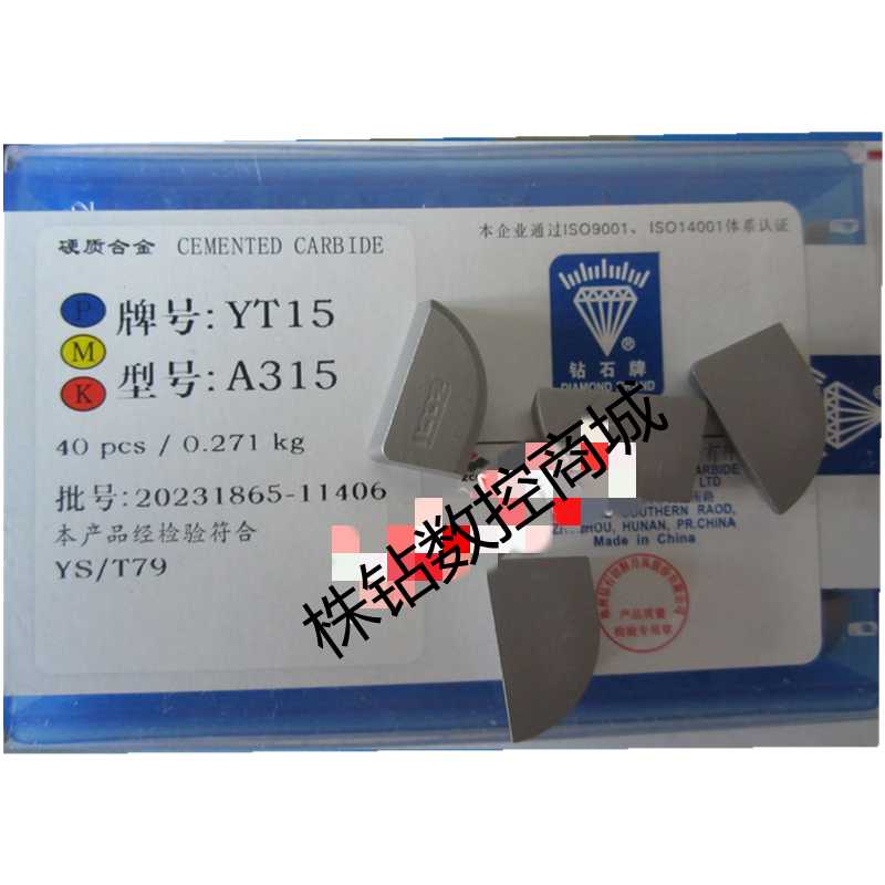 株洲硬质合金外圆焊接车刀头刀片YT15YT5YG8YG6YW2YW1 A315Z