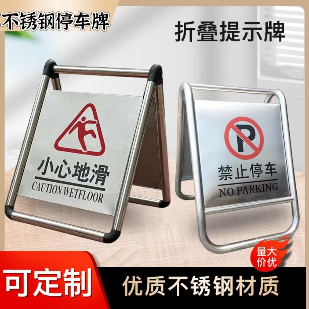不锈钢禁止停车专用车位警示牌请勿泊车车位已满告示牌
