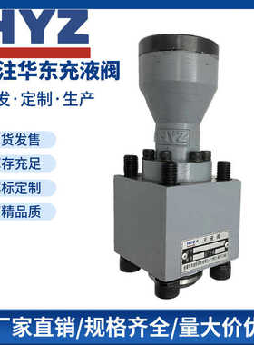 正HYZ华东充液阀RCF-25 40 50 63 80 100 125A1-10 RCF100B1-