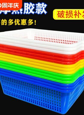长方形红色框子塑料厨房洗菜篮加厚蔬菜筐沥水篮大号收纳筐加密