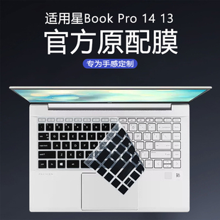 适用惠普星BookPro14键盘膜星14Pro笔记本保护膜W154电脑bookPr