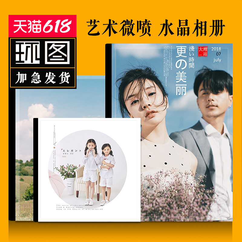 洗做成影楼相定制作水晶本高端写真宝宝纪念结婚纱照片书