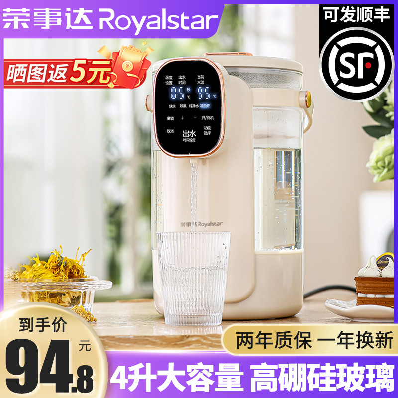 电热水壶恒温家用烧水壶大容量一体全自动智能保温瓶开水壶
