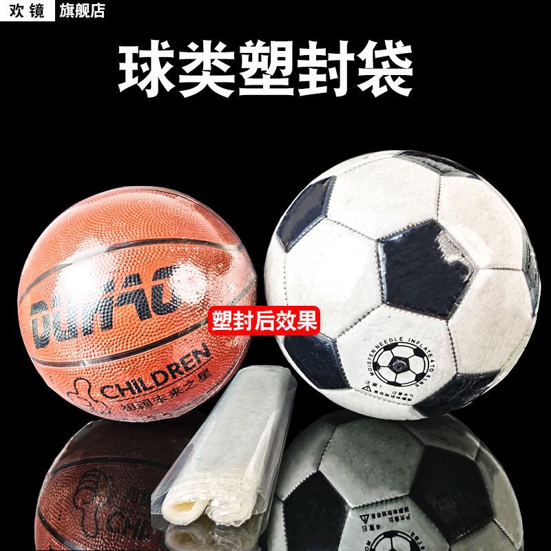 PVC两头通羽毛球筒包装篮球热缩膜足球收缩膜排球热缩袋吹风机热