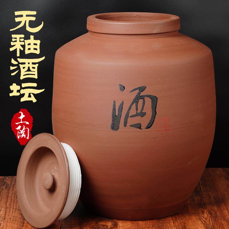 陶瓷封酒存酒藏酒专用土陶坛子酒坛密封大酒缸5/50/100斤装储