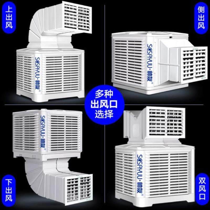 高档大功率冷风机工业养殖水冷空调制冷风扇降温大型冷气扇工厂商